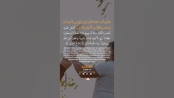 Thumbnail of Surah Al-Hadid : 20 | Saad Al Ghamdi