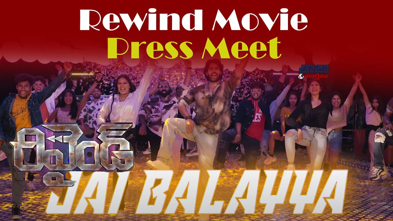 Rewind Movie Press Meet Rewind telugu Movie Press Meet YouTube