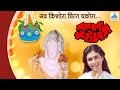 Nand kishora  maza pati karodpati  marathi krishna govinda songs  sachin supriya pilgaonkar