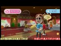 【Wii Fit U】聖夜のウエイター【ゆっくり実況】
