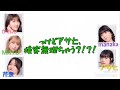 【リトグリ】アサヒのしたいバイトは?&rarr;MAYU「無理ちゃう?」ハモれでぃお 文字起こし