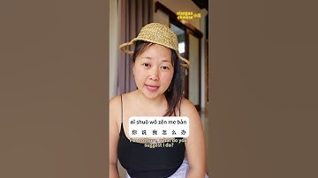 The Secret to Fluent Chinese in 2025: Join a Learning Community#学习中文#学习普通话#学习汉语#chineselearning#hsk