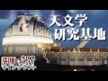 【Minecraft】基地を作り続けるマインクラフト Part.69『宇宙はロマン!! 天文学研究基地!!!』【ゆっくり実況】【マイクラ】