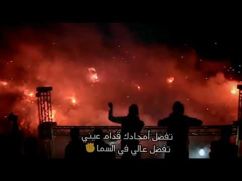 تفضل امجادك قدام عيني لاخر عمري زملكاوي انا
