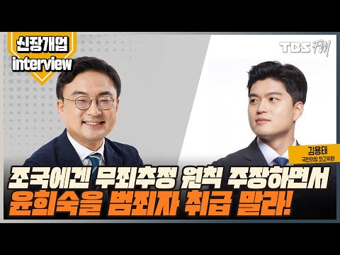 &amp;quot;할 수 있는 조치는 극단적으로 모두 하고 있다고 생각&amp;quot; (Feat. 국민의힘 김용태 최고위원) [신장식의 신장개업 - 8월27일(금)]