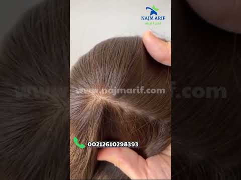 بيع جميع انواع الباروكات الشعر بشري أصلي سيليكون طبيه جذور بالكامل بيع باروكة جذور متجر