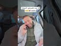 لما بنت تضربلي السيارة بالغلط  اكسبلور ضحك 