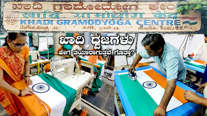 Only Place to Manufacture Indian Flags, Khadi Gramodyoga Center, Bengeri Hubli | Kannada Vlogs