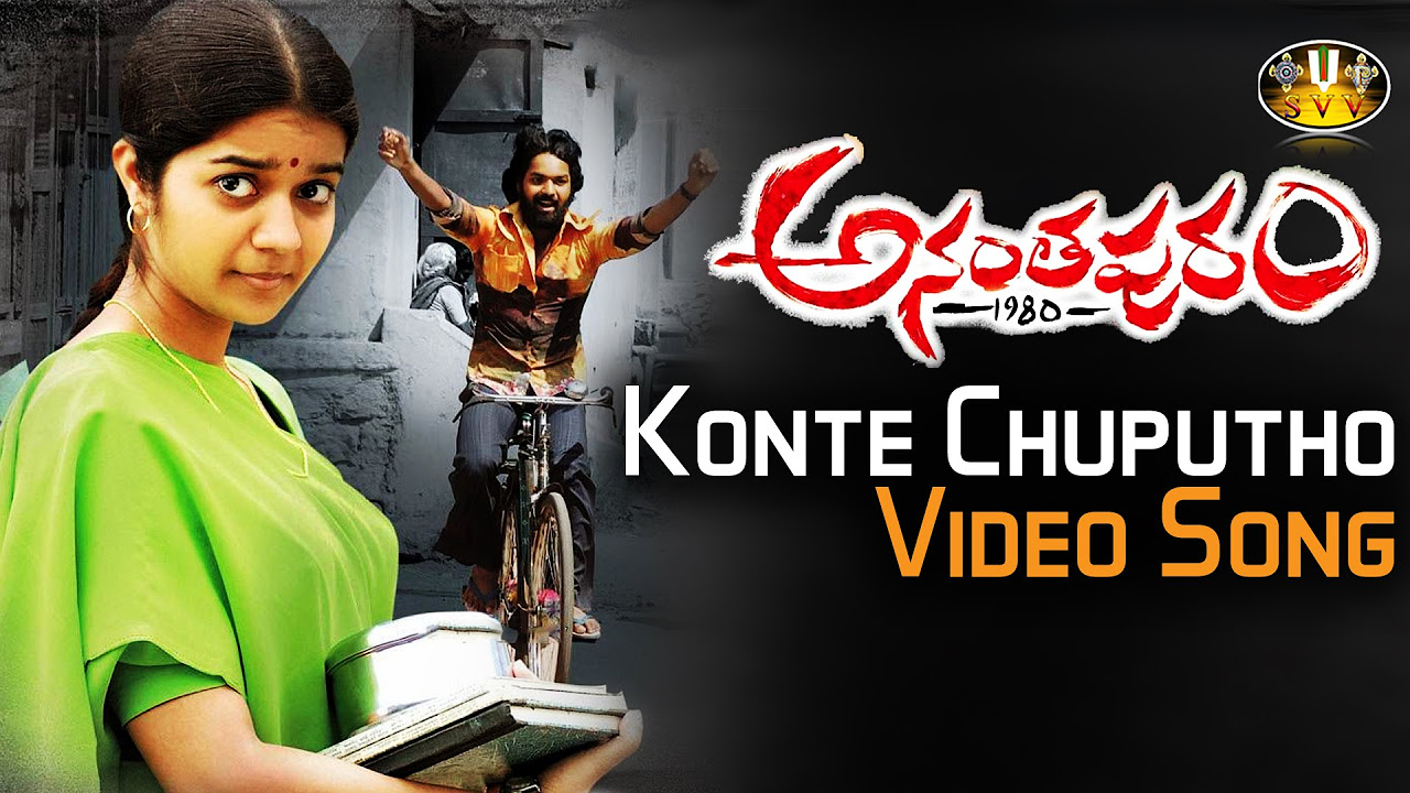 Konte Chuputho Video Song  Ananthapuram 1980 Movie Songs  Swati Jai Sasikumar