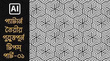 pattern creation in illustrator - graphic design bangla tutorials - bangla illustrator tutorials