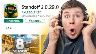 Beta Test 0.29.0 Standoff 2