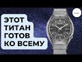 ЭТОТ ТИТАН НЕ ХОЧЕТ ЦАРАПАТЬСЯ / Citizen Super Titanium Armor AW1660-51H