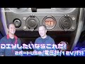 (CARCHET) DIYしたいならこれだ！2ﾎﾟｰﾄUSB･電圧計･12Vソケット
