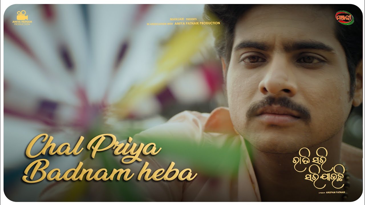 Chal Priya Badnam Heba Rati Sari Sari Jauchi Gourav Kumar Rajesh Riya Youtube