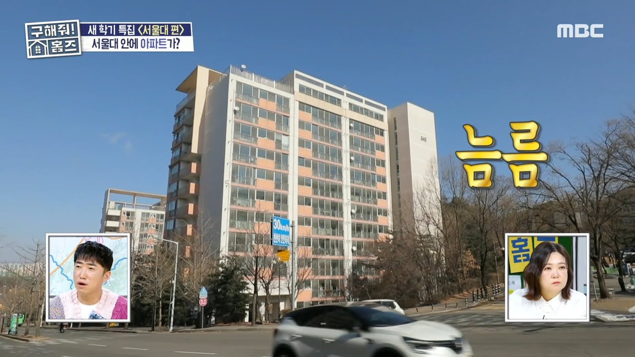 아파트부터 각종 생활 시설 인프라까지 모두 학교 안에?! 대학교 자체가 하나의 동네🏢, MBC 250227 방송