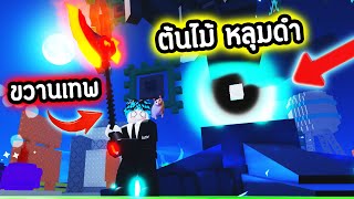 ขวาน Robux แรงสุดในเกม… ต้นไม้กลายเป็นหลุมดำ 😨 | Roblox Chop Your Tree screenshot 4