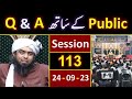 113public q  a session  meeting of sunday with engineer muhammad ali mirza bhai 24sept2023