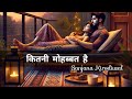 Kitni Mohabbat Hai 46 क तन म हब बत ह Written By Sanjana Kirodiwal Romanticlovestory