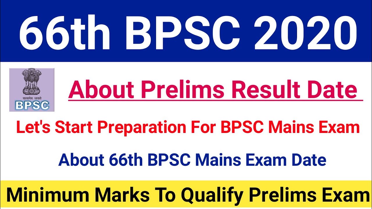 66th BPSC Prelims Result Date 2020|About 66th BPSC Mains Exam Date 2020|