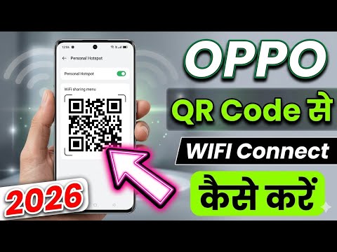 OPPO QR Code Se WiFi Kaise Connect Kare | QR Code WiFi Password , How To Scan WiFi QR