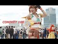 コミケ100 💖 コスプレ動画 DAY2 (C100) Comic Market 2022