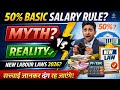 50% Basic Salary Rule – Myth vs Reality | New Labour Codes Explained (2026) | EDP Services #edps