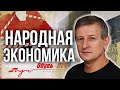 Военный коммунизм в Беларуси | «Луч» нашей производственной безнадёги | Именные чеки на Имущество