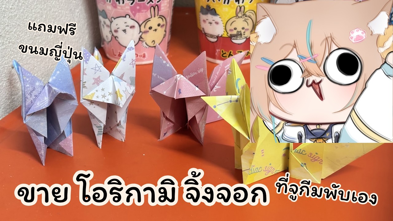 เปิดตลาด!!! ญี่ปุ่นมาแน้ววววววจ่ะ #วีทูปเบอร์