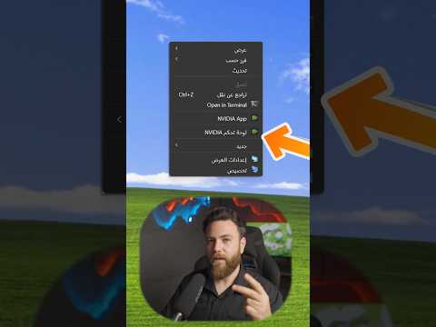 كيف أحسن أداء كرت الشاشة ؟؟ #سنكرة thumbnail