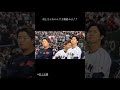 村上宗隆あかんすよ