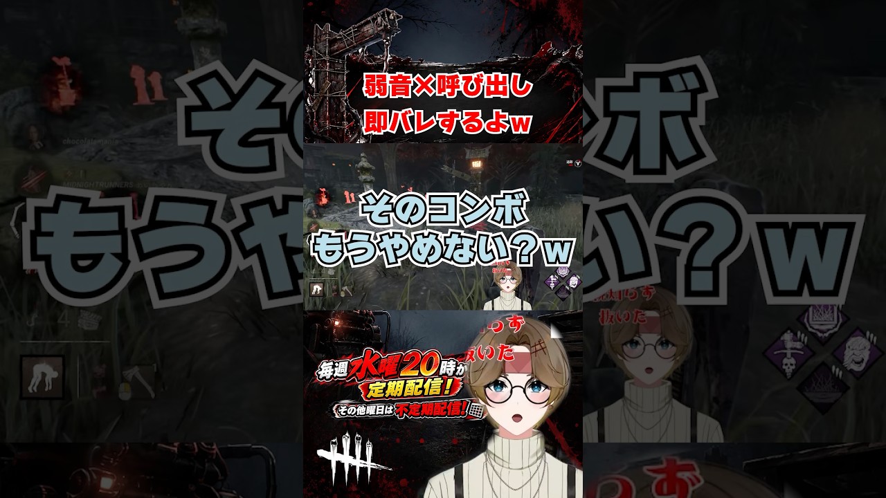 【#DbD 】 このコンボはもう無理よw #DeadbyDaylight #vtuber