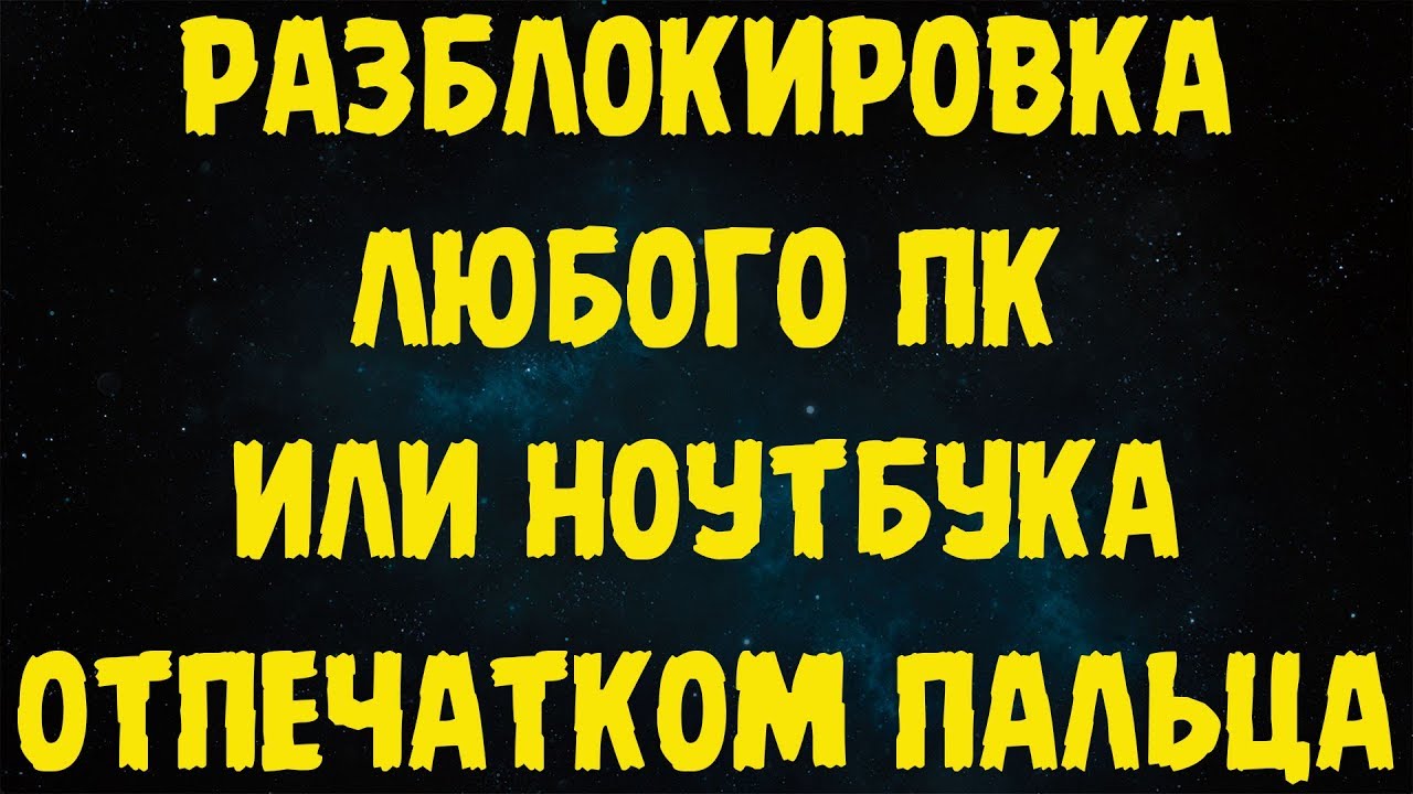 Как разблокировать акпп