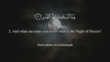 Surat Al Qadr The Power  Yasser Al Dosari  ياسر الدوسري  سورة القدر