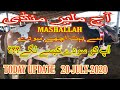 MALIR MANDI TODAY SODA MASHALLAH SA TODAY UPDATE 20-JULY-2020