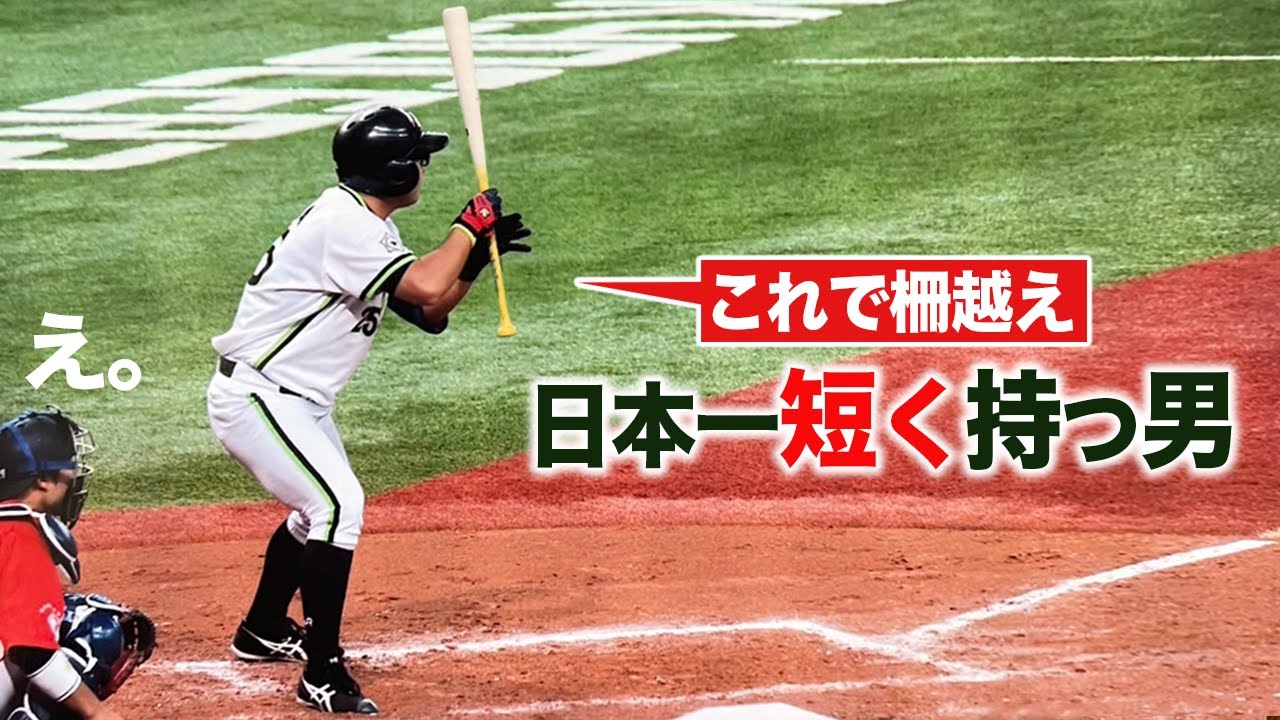 元JR北海道・本間篤史。駒大苫小牧「メガネの4番」の現在。