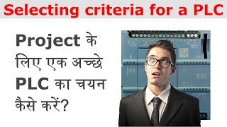Selecting Criteria for a PLC | How to select good PLC for your Project