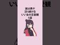 実は男子が沼ら続けるいい女の恋愛観 #恋愛 #恋愛運アップ #恋愛心理学