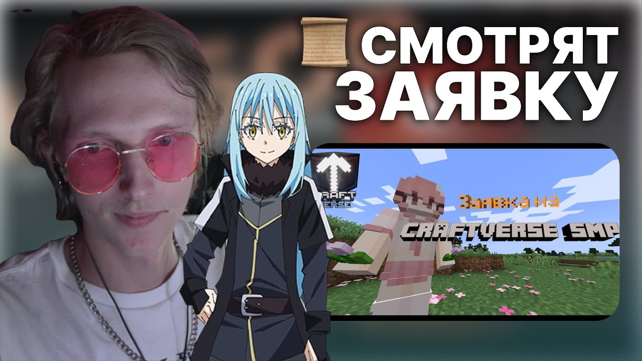 AURESS, OFTERKINO СМОТРЯТ ЗАЯВКИ НА CRAFTVERSE #1: Zakov | 