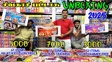 Sivakasi Crackers Unboxing 2025 | Rs.3000, 5000, 7000 Crackers Combo Pack Unboxing #crackercity