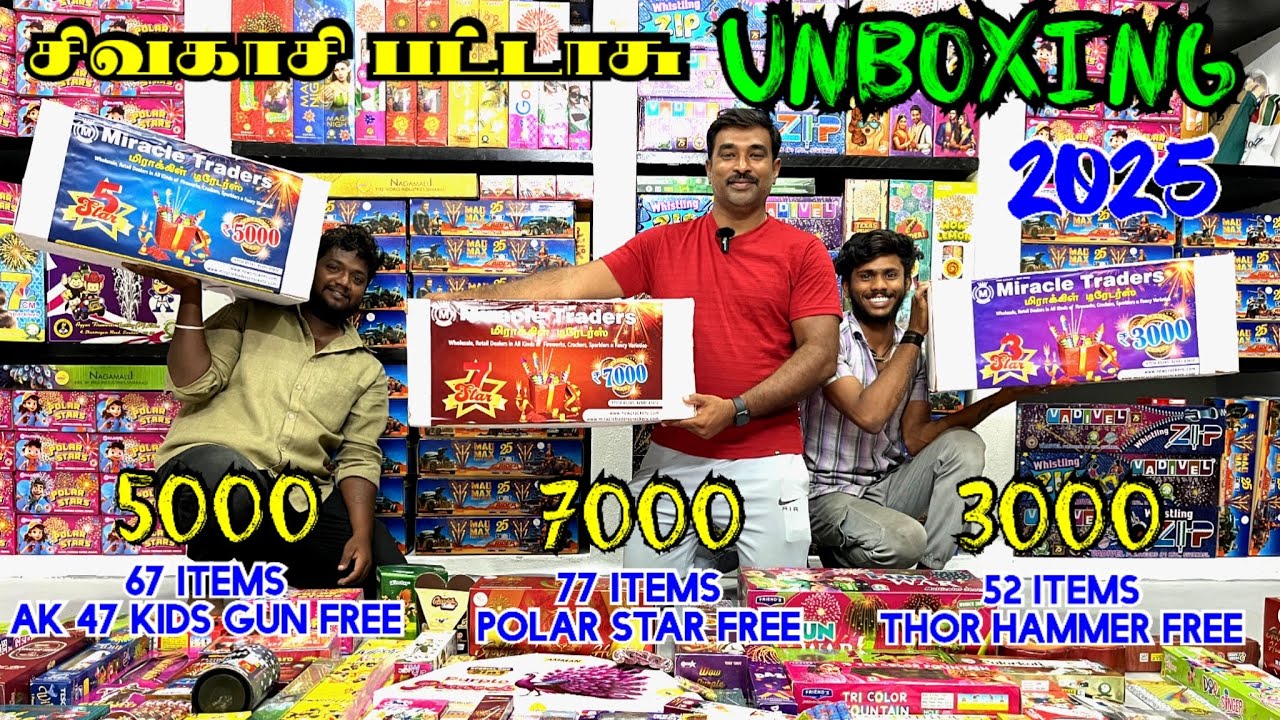 Sivakasi Crackers Unboxing 2025 | Rs.3000, 5000, 7000 Crackers Combo Pack Unboxing #crackercity