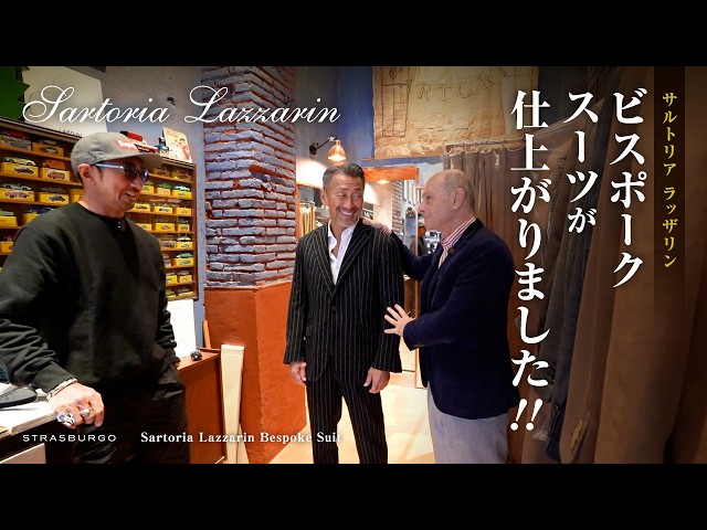My SARTORIA LAZZARIN bespoke suit is finished!! - YouTube