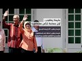 شاهد تقرير عن أول رئيسة مسلمة لسنغفورة !