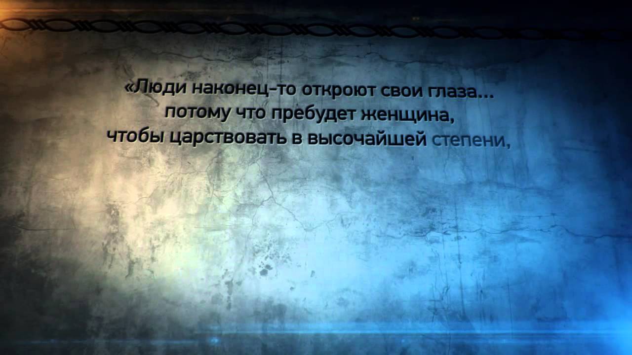 Пророчества дам. Пророчества о женщине. Предсказания для женщин. Предсказание о женщине которая спасет Россию. Нострадамус предсказания о женщине.