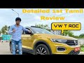 VW T ROC Detailed Review (Tamil) Best Drivers Car In The Segment ??? Funky Car #vwcars #troc