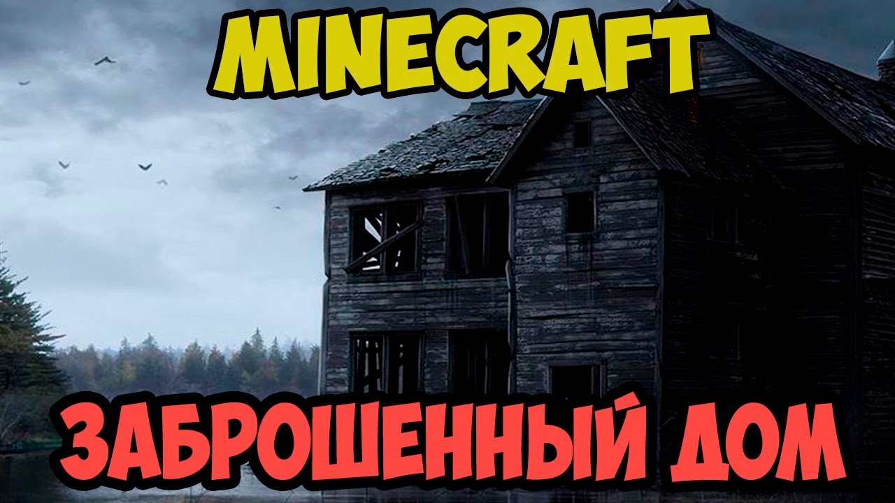 смотреть майнкрафт мистик и вика картер майнкрафт