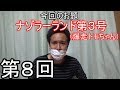 【ゲーム音楽】即興で作詞してみよう8