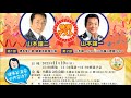 博多笑い塾(山本譲一歌謡ショー) #山本譲二 #演歌 #ミず鬼ずム