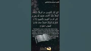 القارئ: شيخ ابو بكر الشاطري 🤍 ##islam #allah #quran #قرآن