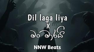 Dil laga liya X මං මාරයි | Hip Hop Mix | NNW Beats