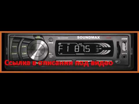 SoundMAX SM-CCR3049F черный SoundMAX SM-CCR3049F черный